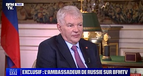 L’interview de S.E.M. Alexey Meshkov, Ambassadeur de Russie en France, sur BFMTV (12 mars 2025) L’interview de S.E.M. Alexey Meshkov, Ambassadeur de Russie en France, sur BFMTV (12 mars 2025)