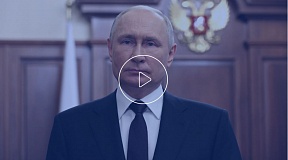 Поздравление Президента России с Днем государственного флага
